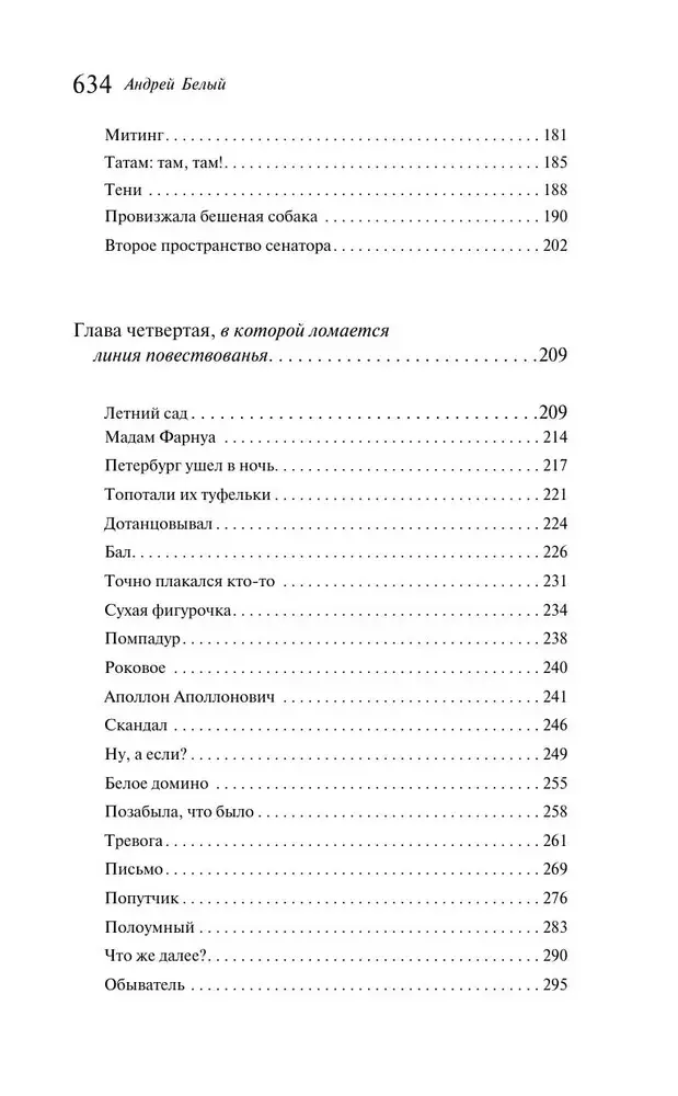 Petersburg