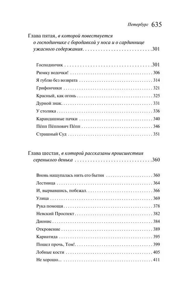 Petersburg