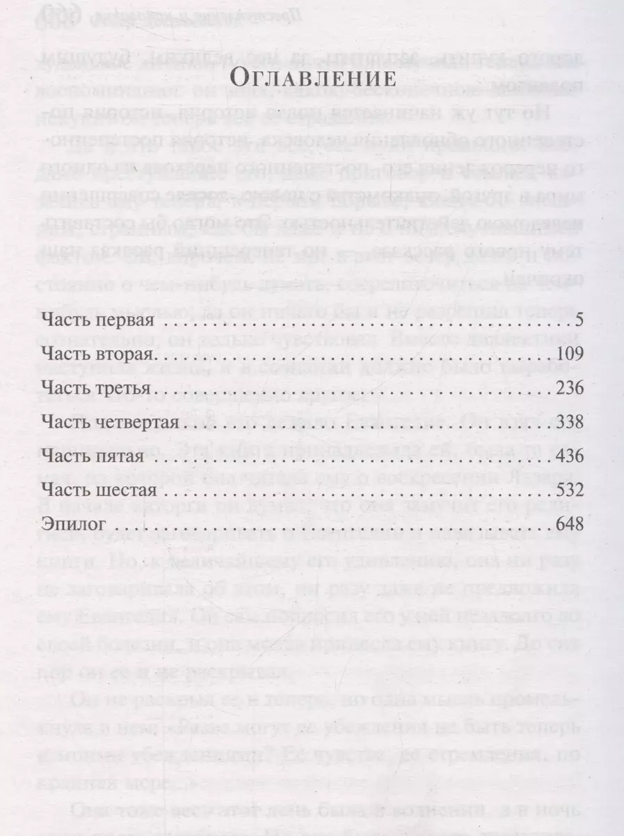 Crime and Punishment