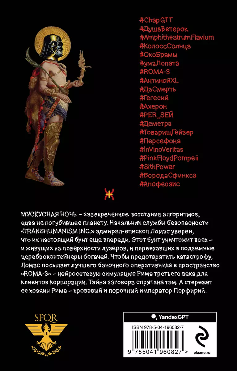 Ceļojums uz Elefsīnu