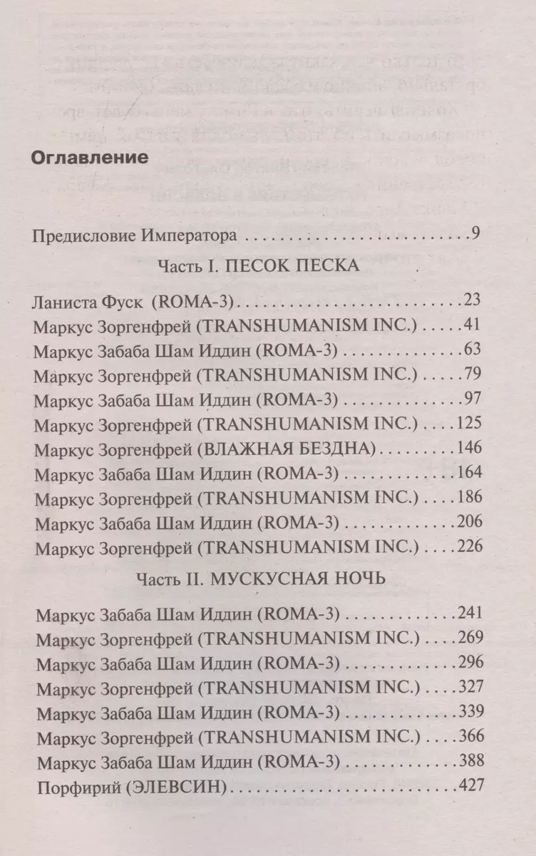 Ceļojums uz Elefsīnu