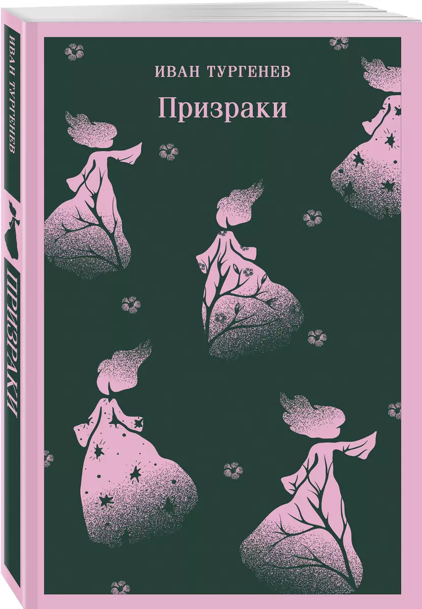 Ghosts. Mysterious Stories