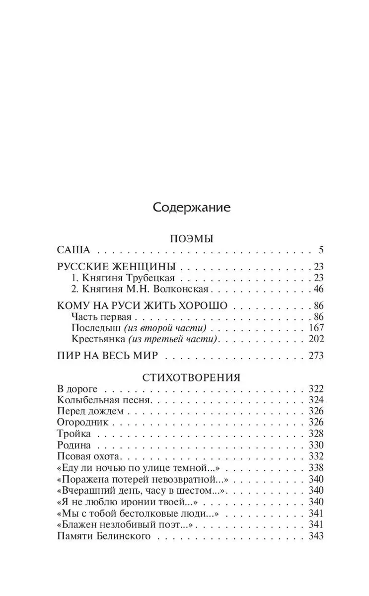 Who Can Live Well in Russia (Image Replacement)