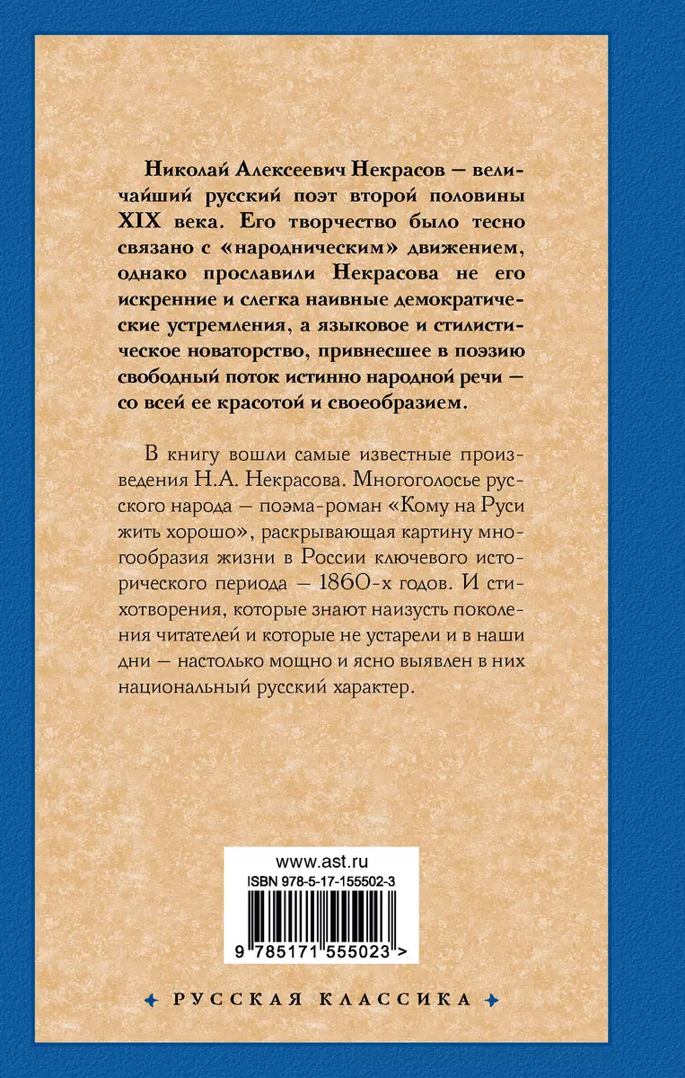 Who Can Live Well in Russia (Image Replacement)