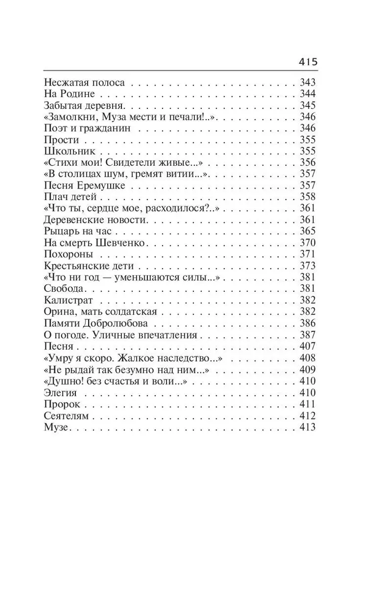 Who Can Live Well in Russia (Image Replacement)