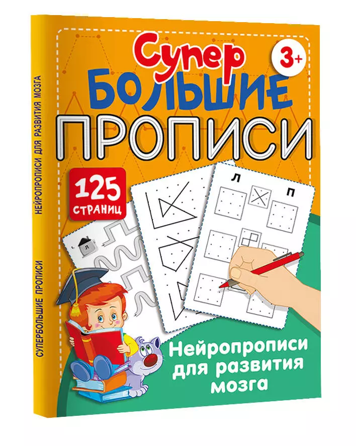 Neurowriting for Brain Development