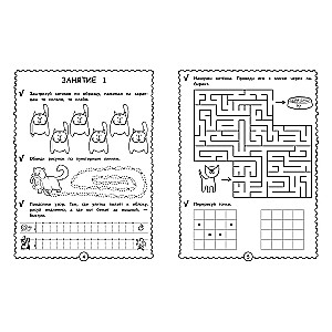 The First Writing Exercises for Preschoolers