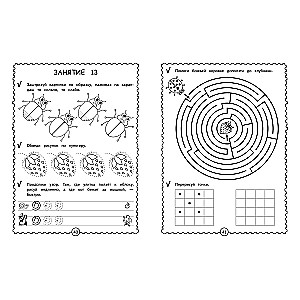 The First Writing Exercises for Preschoolers
