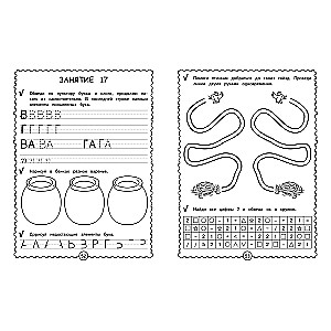 The First Writing Exercises for Preschoolers