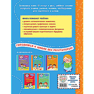 Developing Mathematical Abilities
