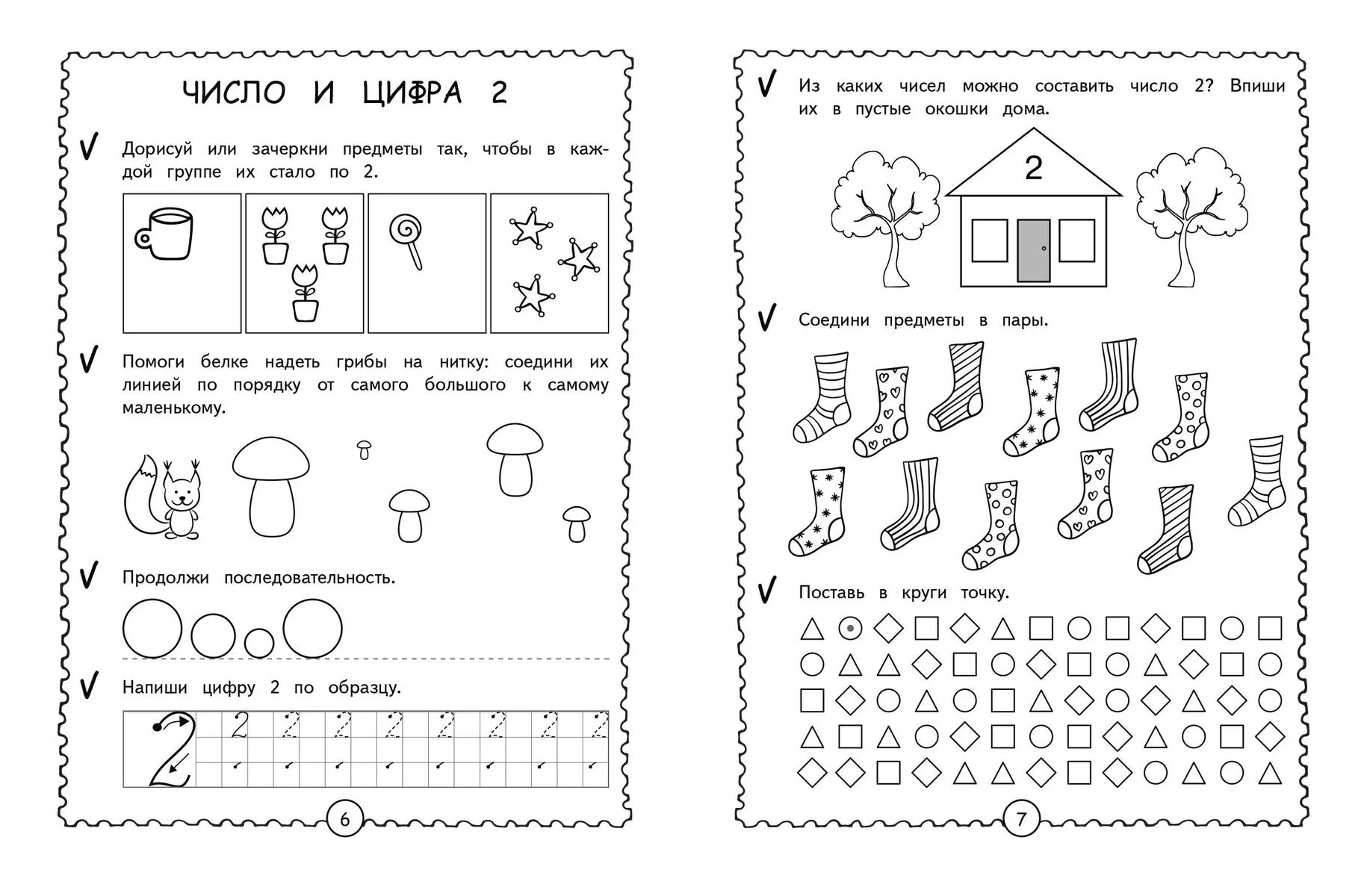 Developing Mathematical Abilities
