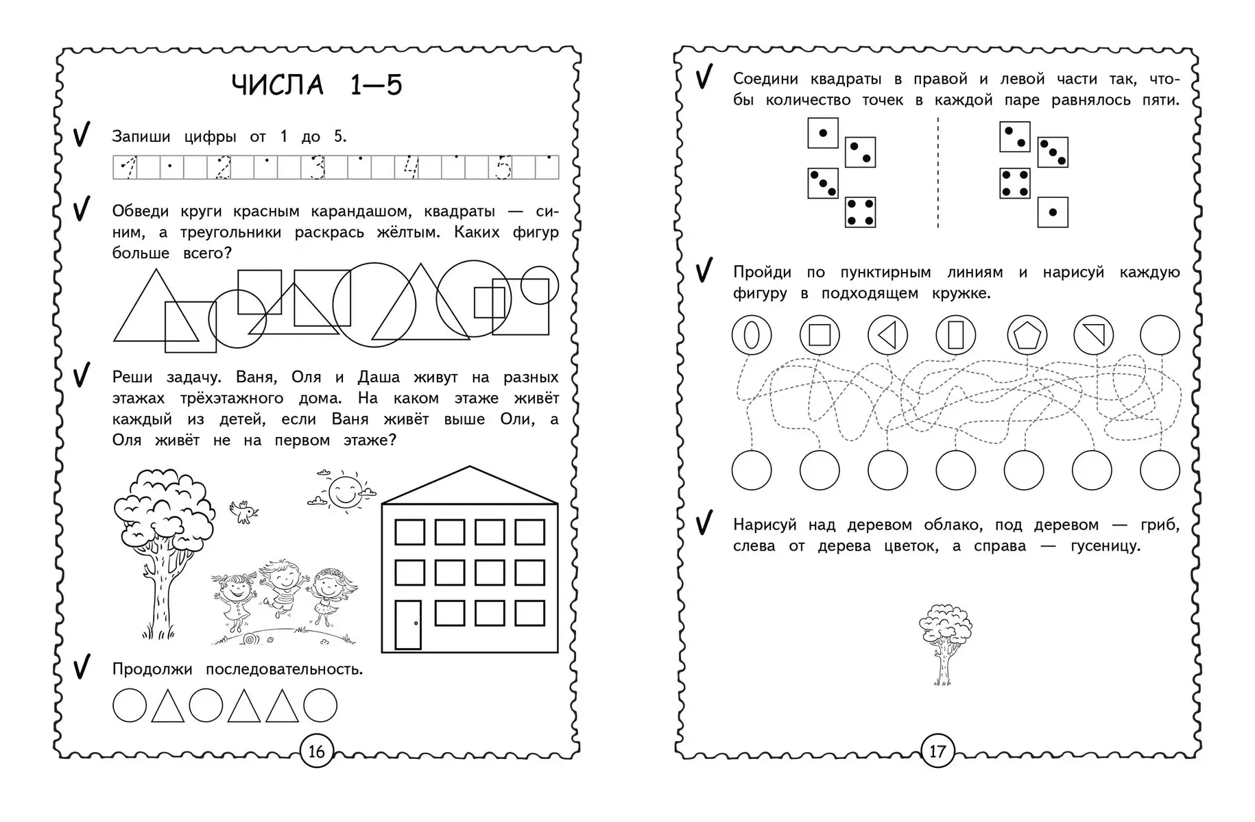 Developing Mathematical Abilities