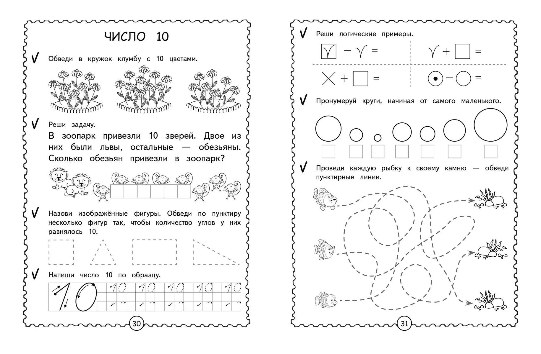 Developing Mathematical Abilities