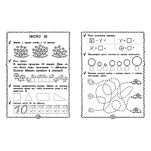 Developing Mathematical Abilities