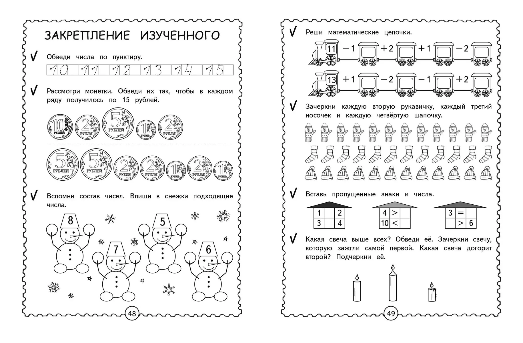 Developing Mathematical Abilities