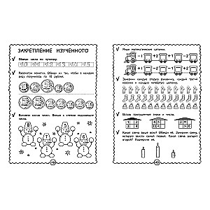 Developing Mathematical Abilities