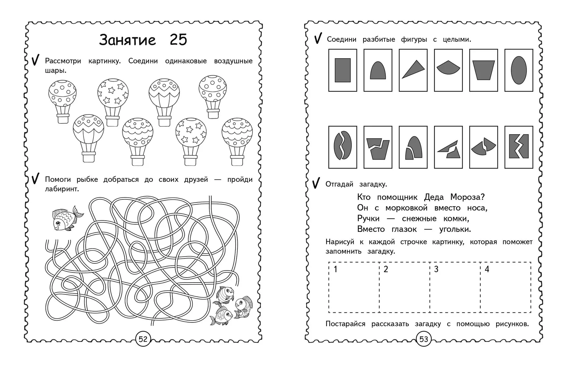 Multifunctional Trainer for Developing Attention and Memory