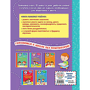 Developing Logical Thinking. Neurofitness