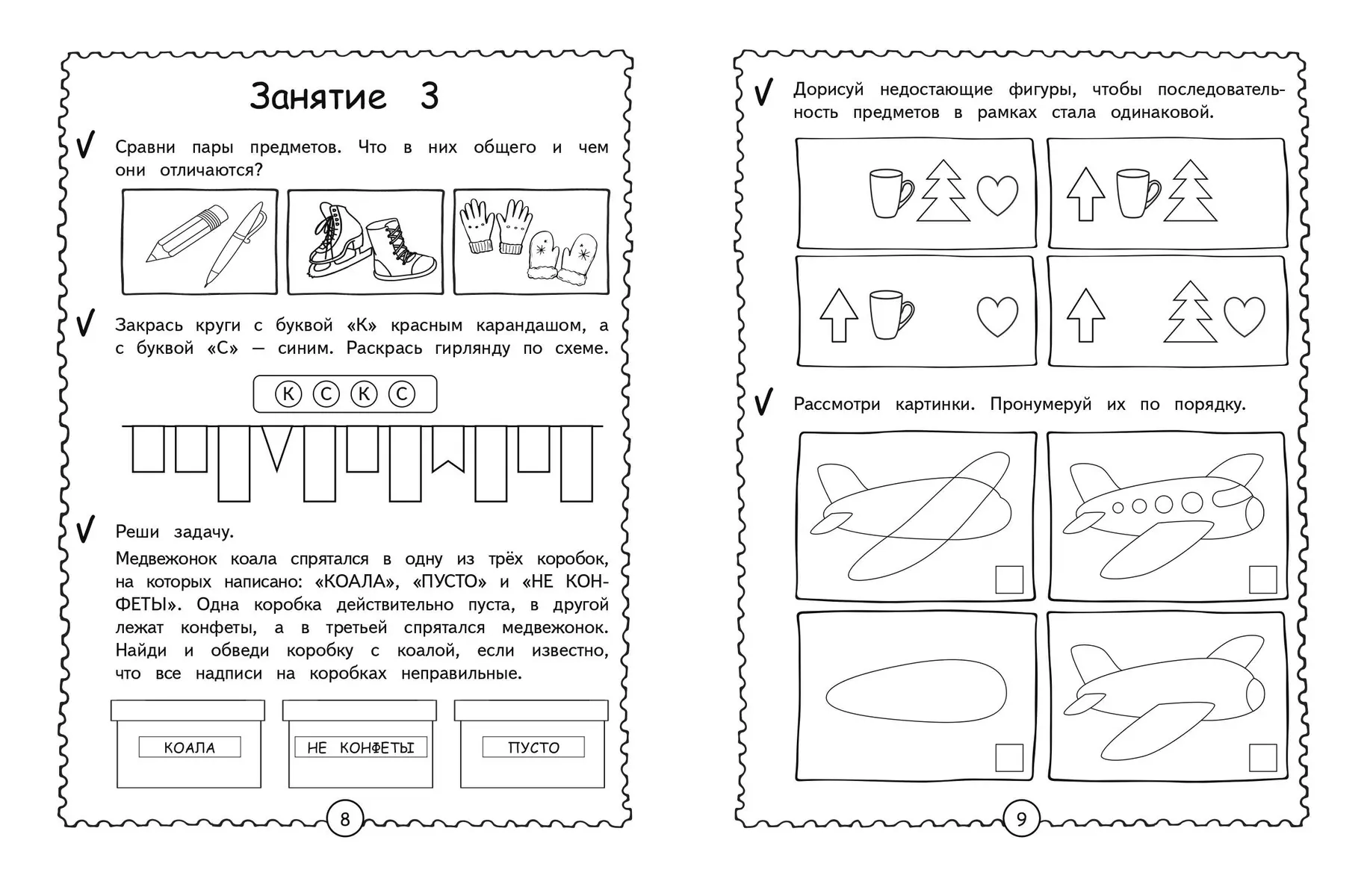 Developing Logical Thinking. Neurofitness