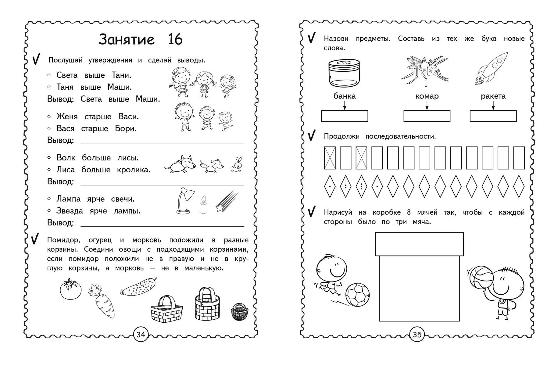 Developing Logical Thinking. Neurofitness
