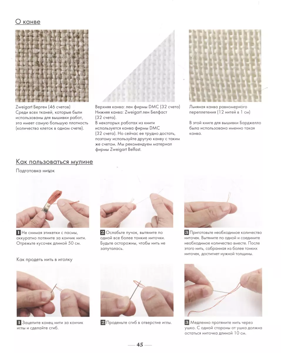 Innovative Cross Stitch Embroidery. In the Rhythm of BARGELLO. 44 Japanese Patterns