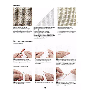 Innovative Cross Stitch Embroidery. In the Rhythm of BARGELLO. 44 Japanese Patterns