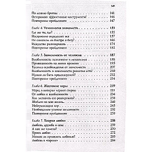 NLP. Games in which women win (font cover)