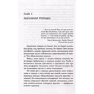 NLP. Games in which women win (font cover)
