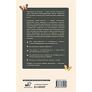 Born from the Heart. An Honest Story of Foster Parenting