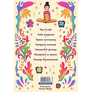 Believe in Yourself! A Training Book for Girls