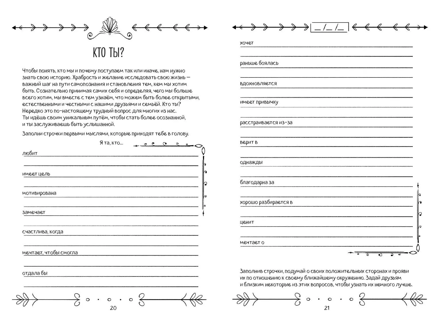 Believe in Yourself! A Training Book for Girls