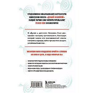 Think and Achieve. A Training Book for Attaining Inner and Financial Well-Being
