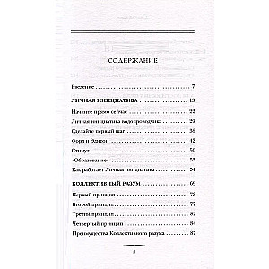 Think and Achieve. A Training Book for Attaining Inner and Financial Well-Being