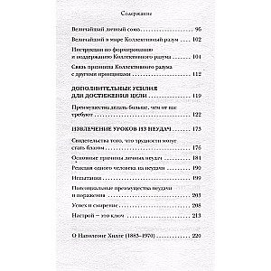 Think and Achieve. A Training Book for Attaining Inner and Financial Well-Being
