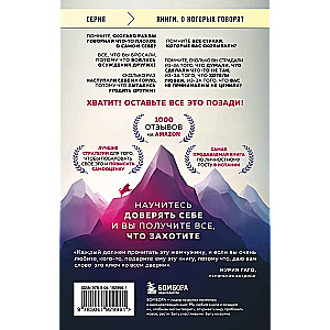 Believe in yourself. Trust yourself. How to start valuing yourself, learn to manage emotions, and be happy