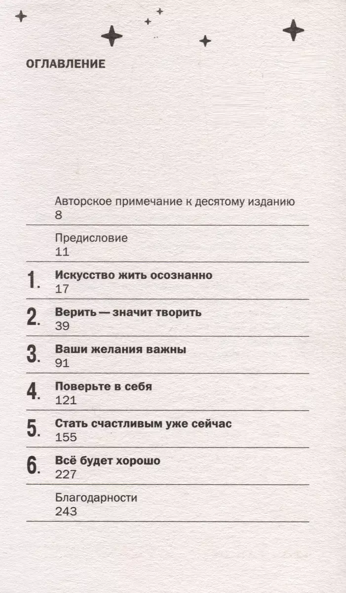 Believe in yourself. Trust yourself. How to start valuing yourself, learn to manage emotions, and be happy
