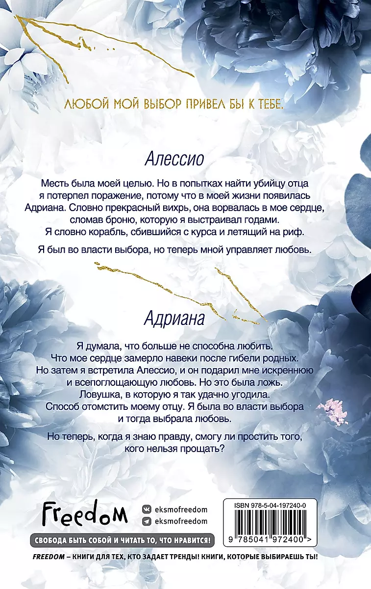 Władza miłości (#2)