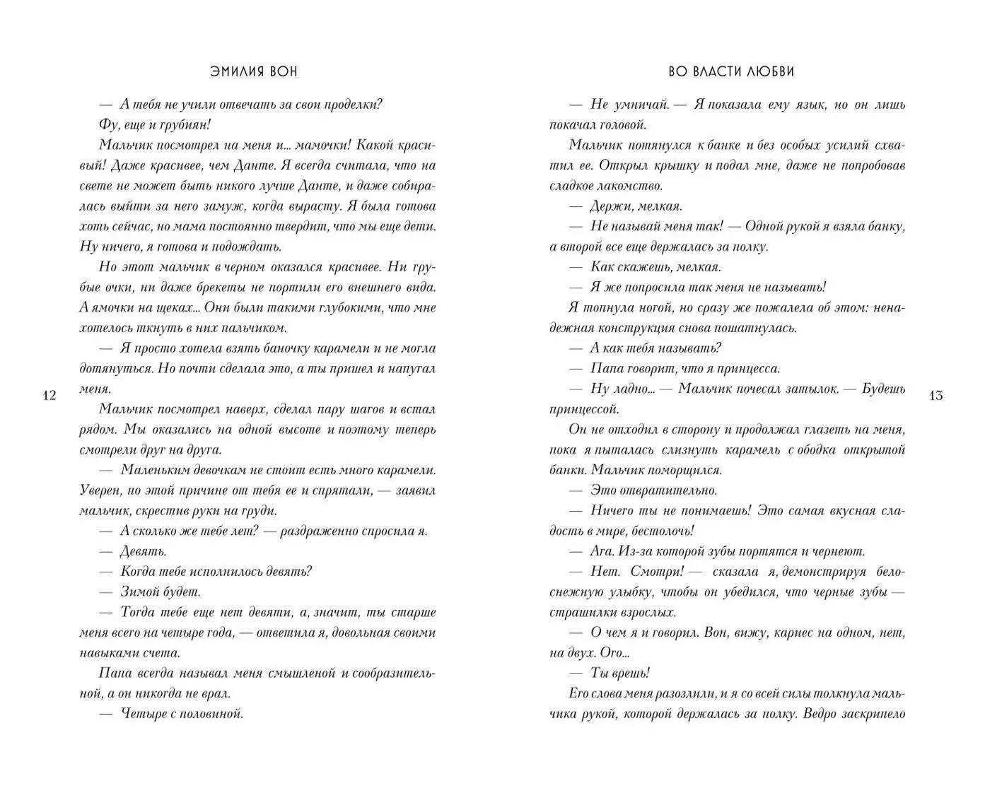 Władza miłości (#2)