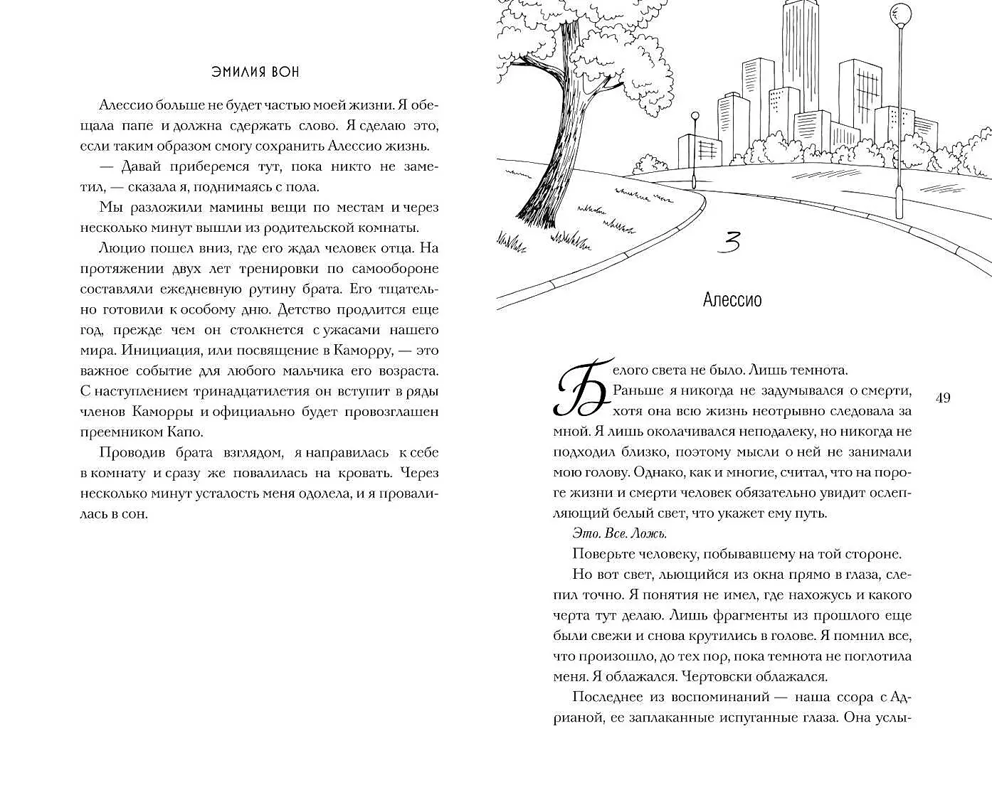 Władza miłości (#2)