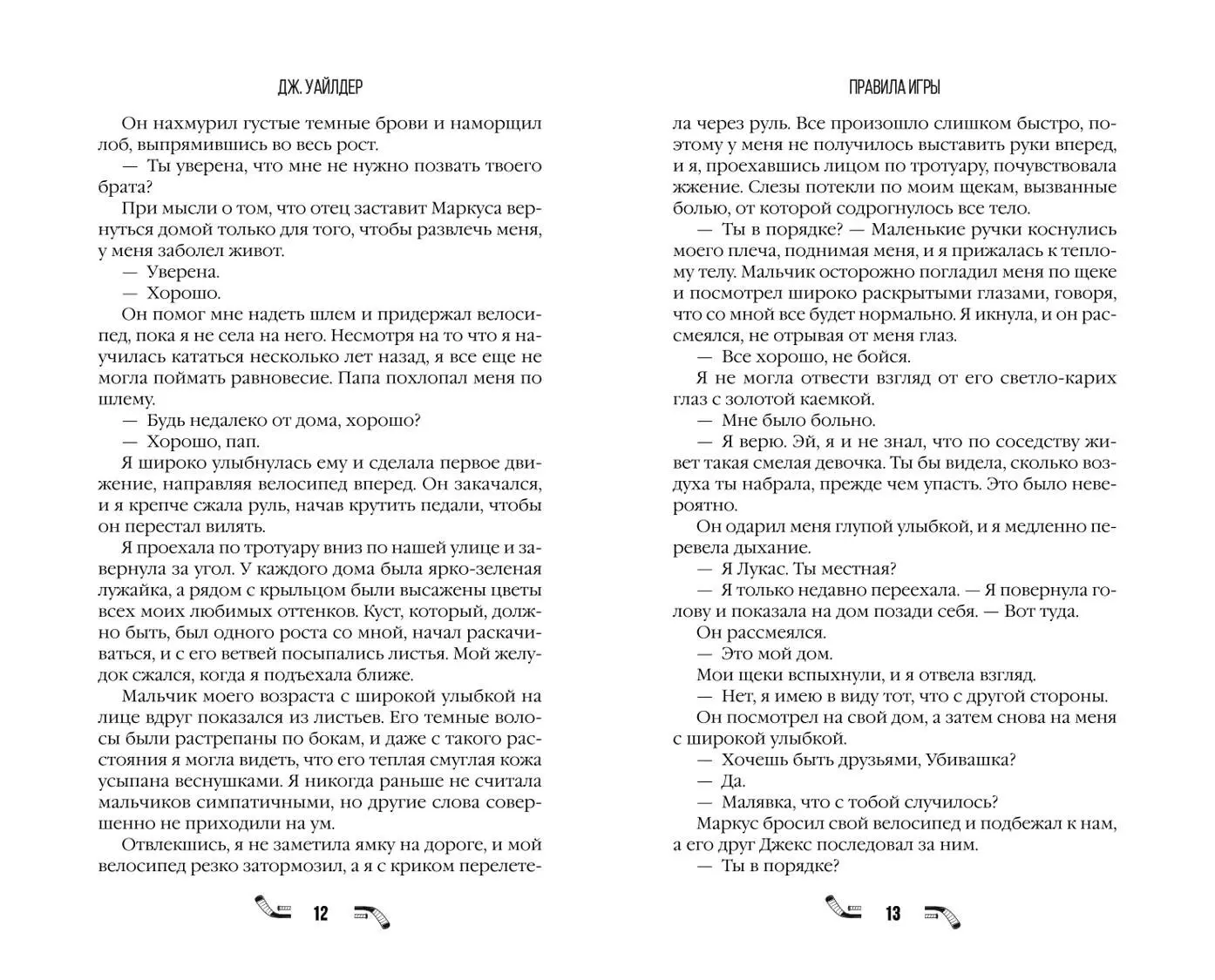 Rules of the Game