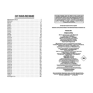Rules of the Game