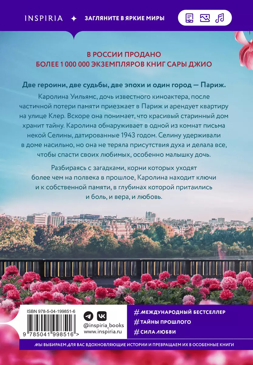 All the Flowers of Paris
