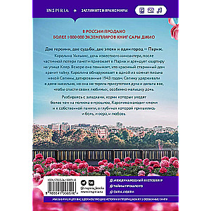 All the Flowers of Paris