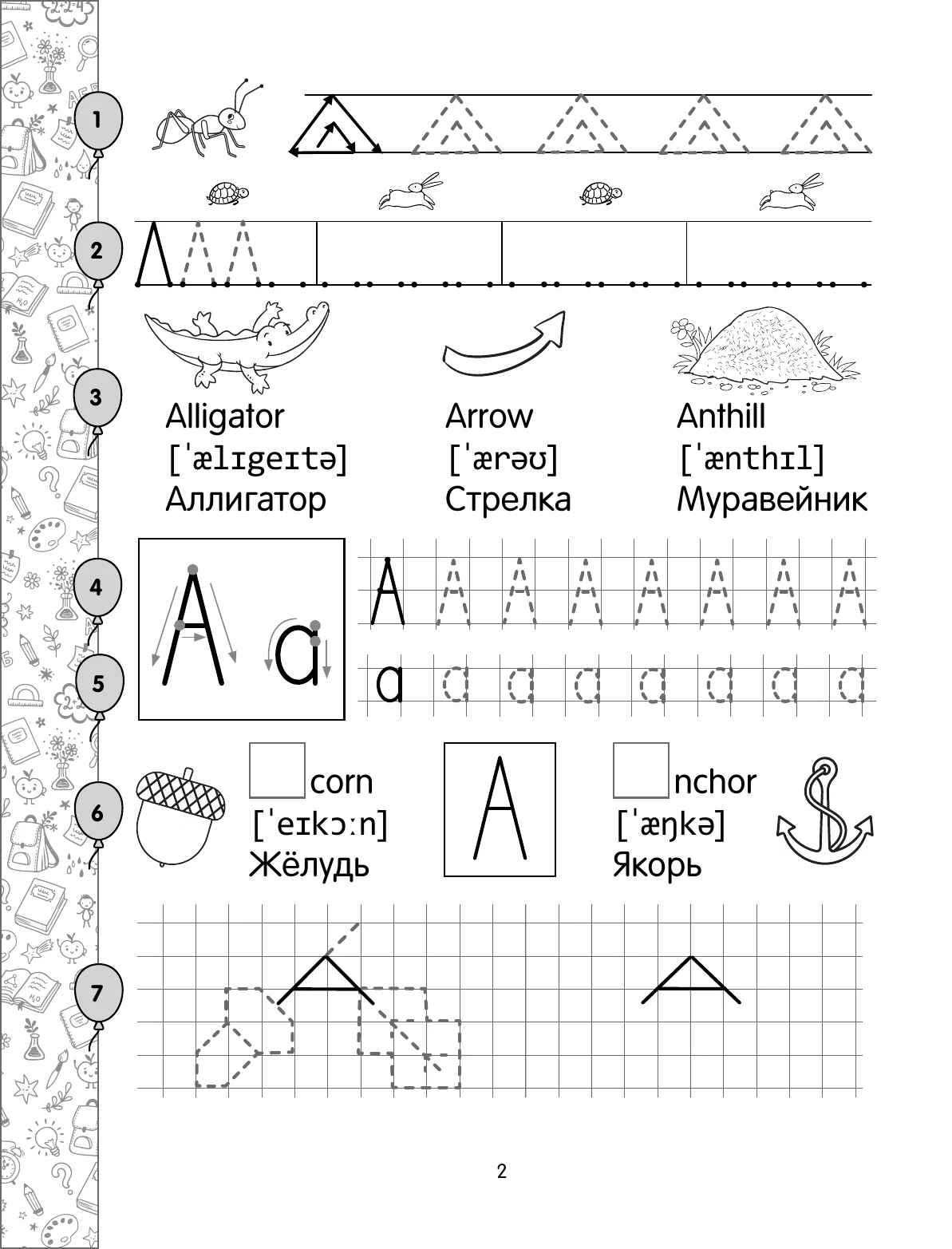 English Language. Preparation for School