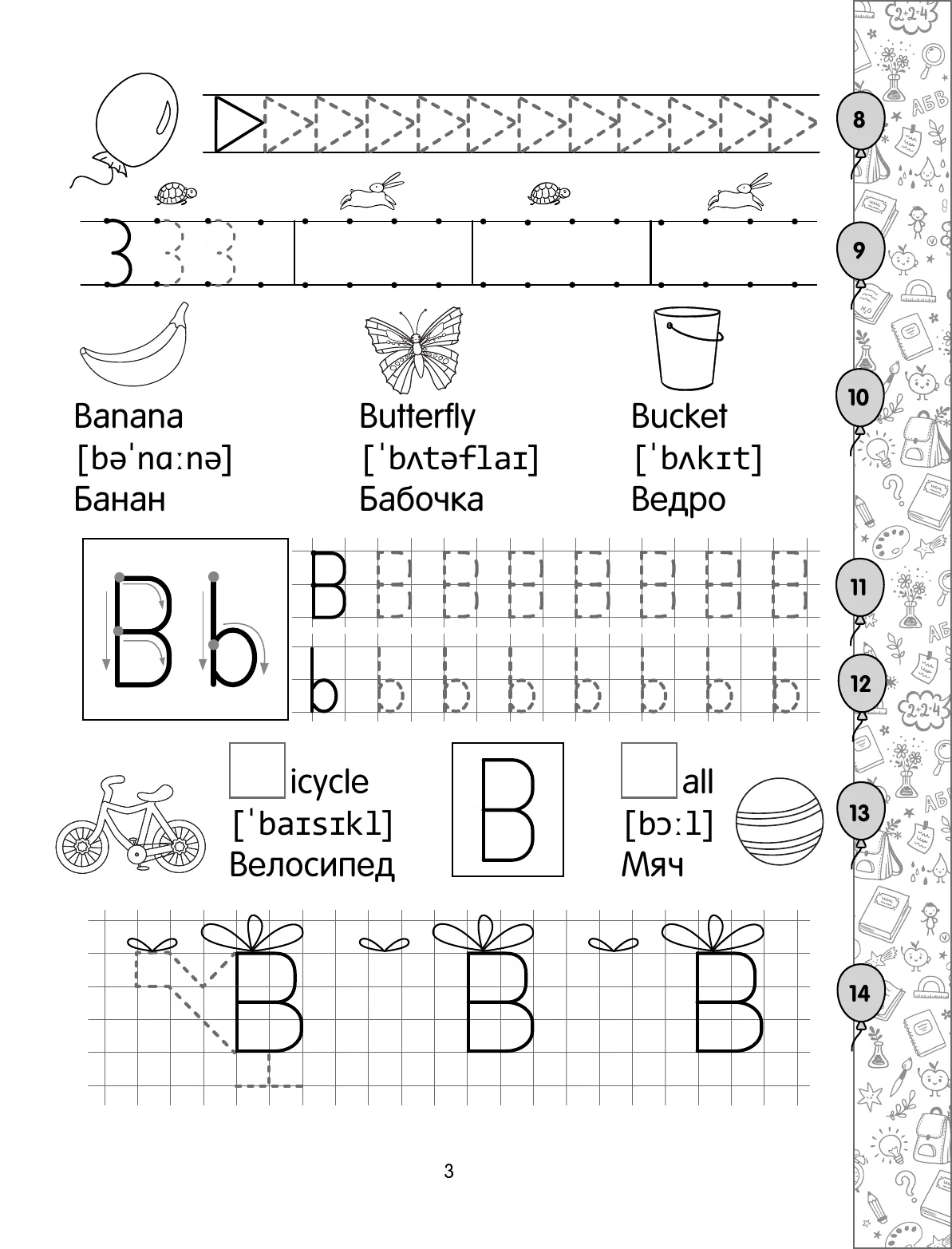 English Language. Preparation for School
