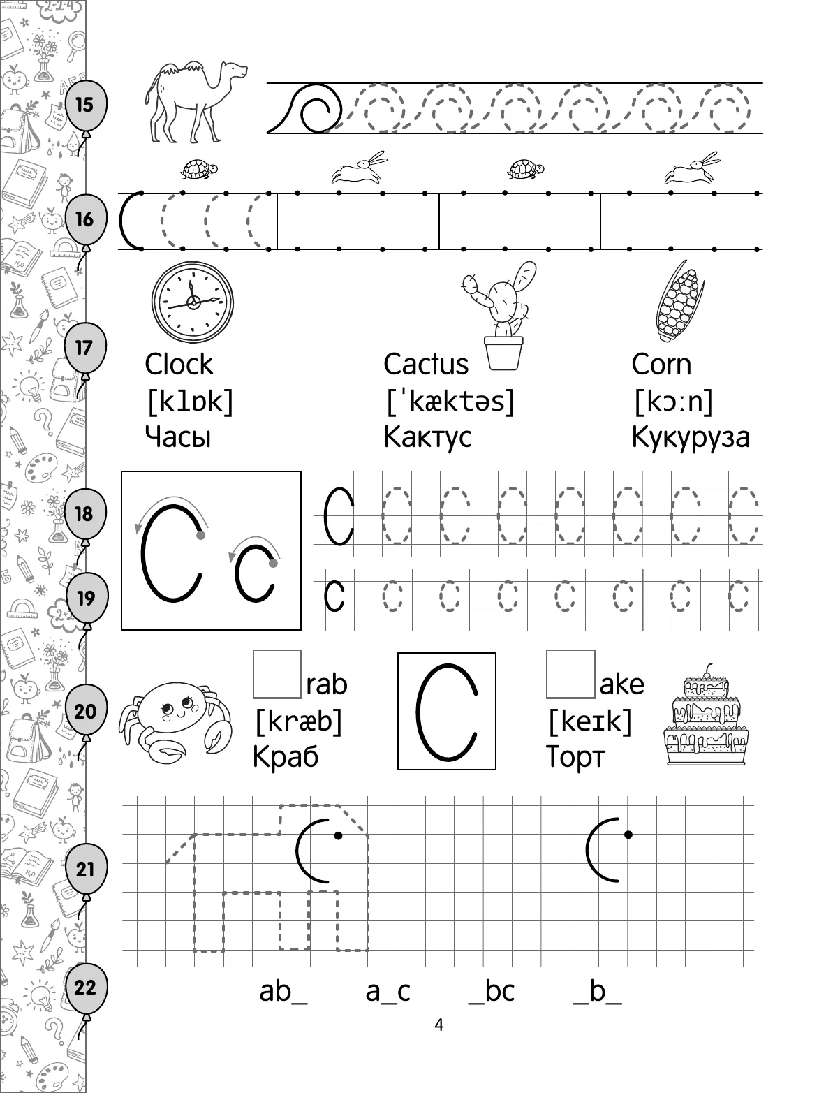 English Language. Preparation for School