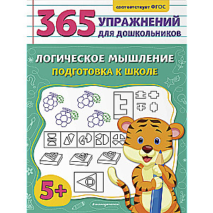Logical Thinking. Preparation for School