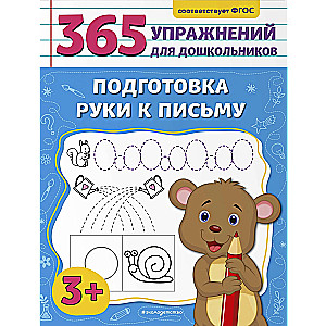 Preparing the Hand for Writing