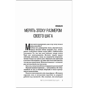 Zbuduj siebie. Jak pracować mniej, a zarabiać więcej