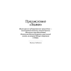 Journey from Petersburg to Moscow